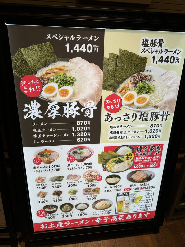 【福岡グルメ】泡系豚骨ラーメンって知ってる？迷ったらスペシャルがおすすめ🍜
