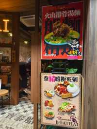 大碗泰國船麵，抵食泰國小食