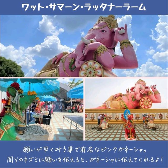【タイ王国】最強パワースポット