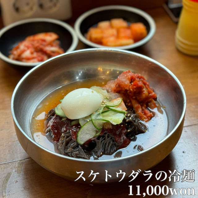韓国/ソウル【江南】ひとりご飯