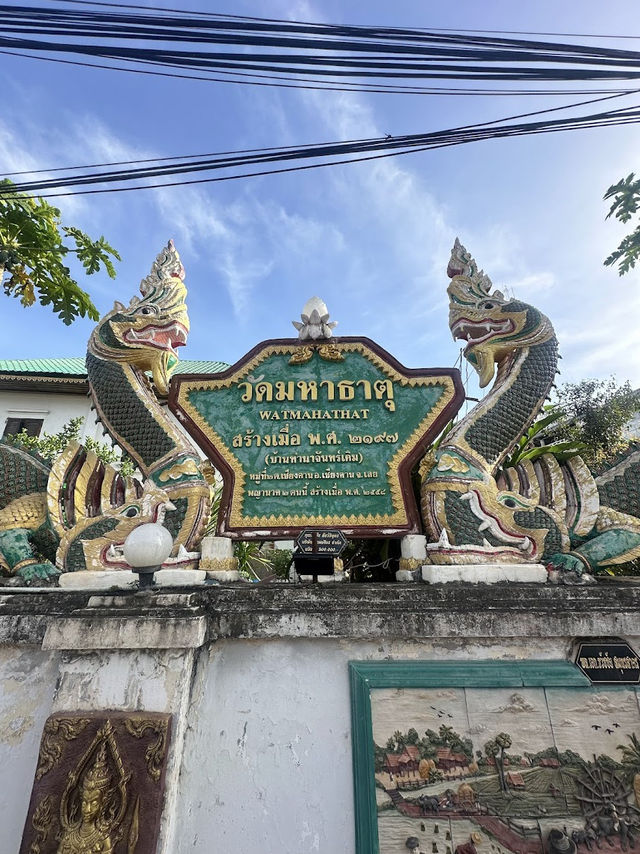 📍วัดมหาธาตุ เชียงคาน
