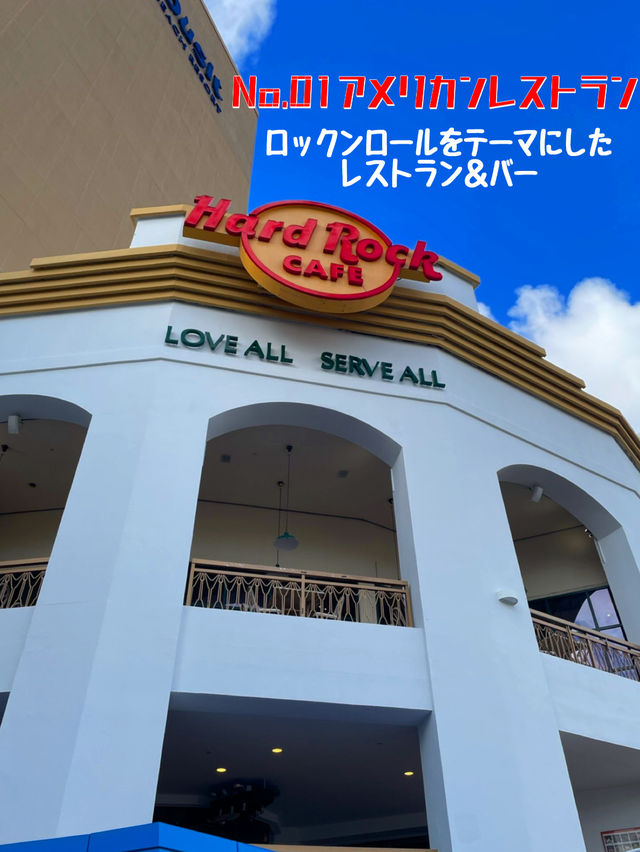 【グアム】絶品ステーキはハードロックカフェで🥩