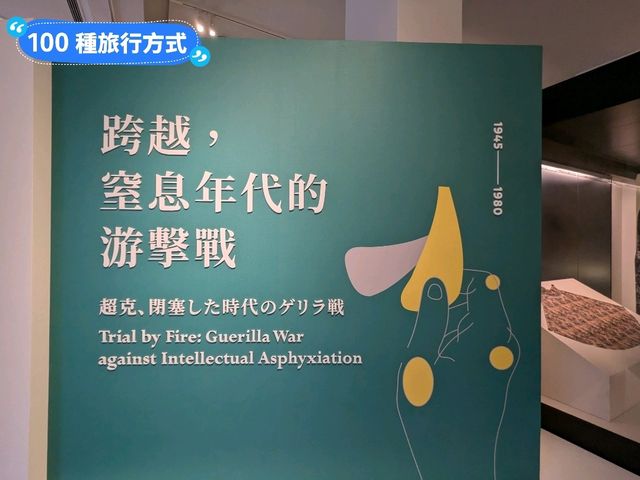 台南-以鄭經為主角的文學千層特展：台灣文學館