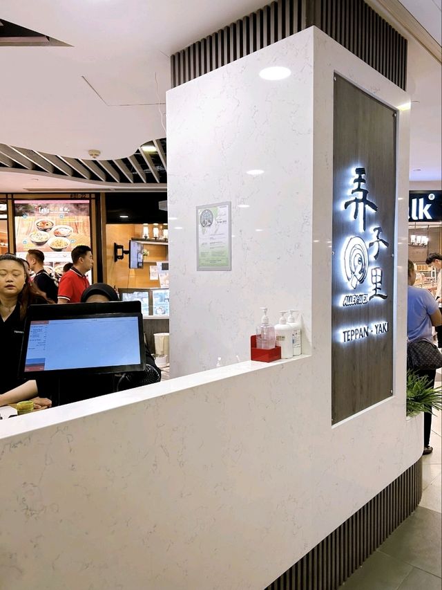 Tasty Teppanyaki at Bugis Junction
