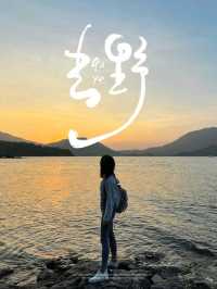 郊遊：鹿頸漫遊指南