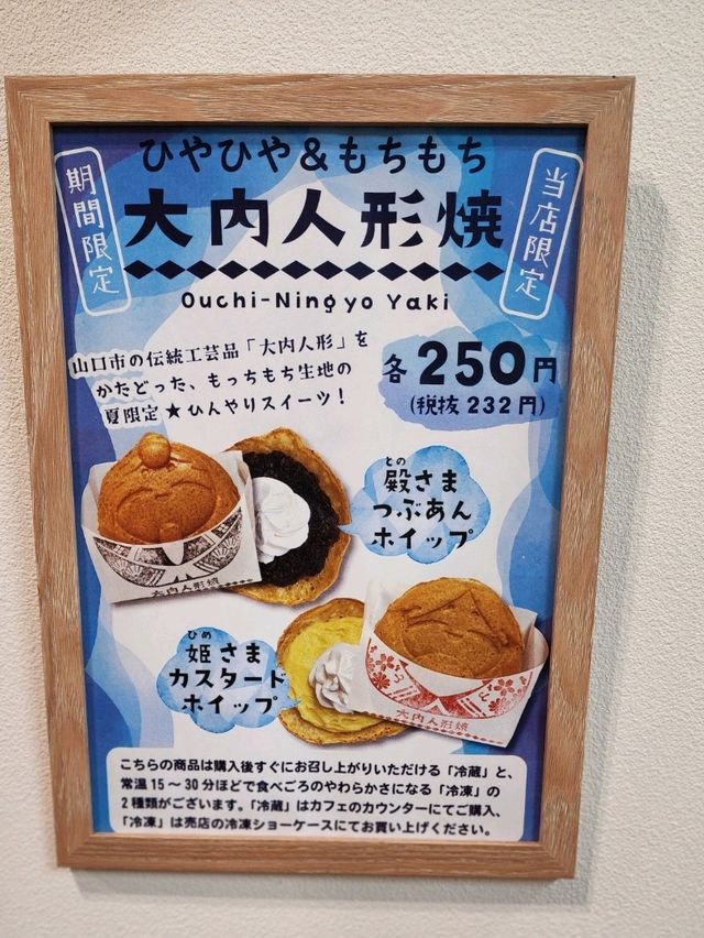 【山口グルメ】長州苑・瑠璃光寺五重塔