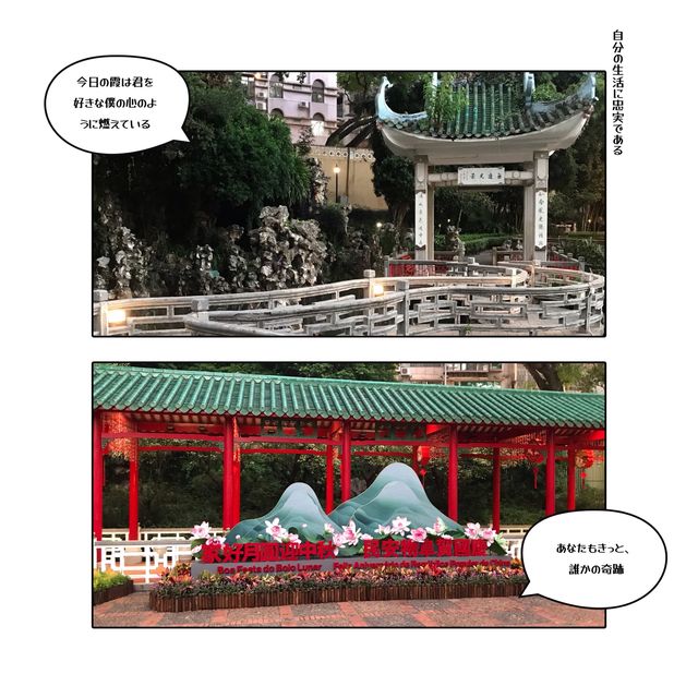 盧園美景迎國慶