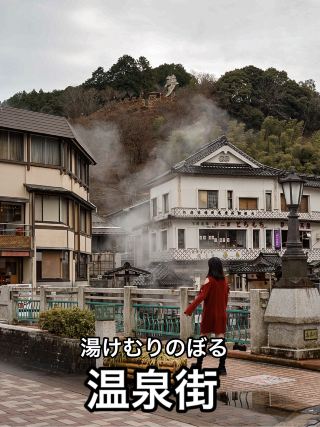 湯村溫泉