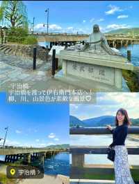 〜京都府〜ロスなし！サクッと巡れる京都宇治旅プラン！