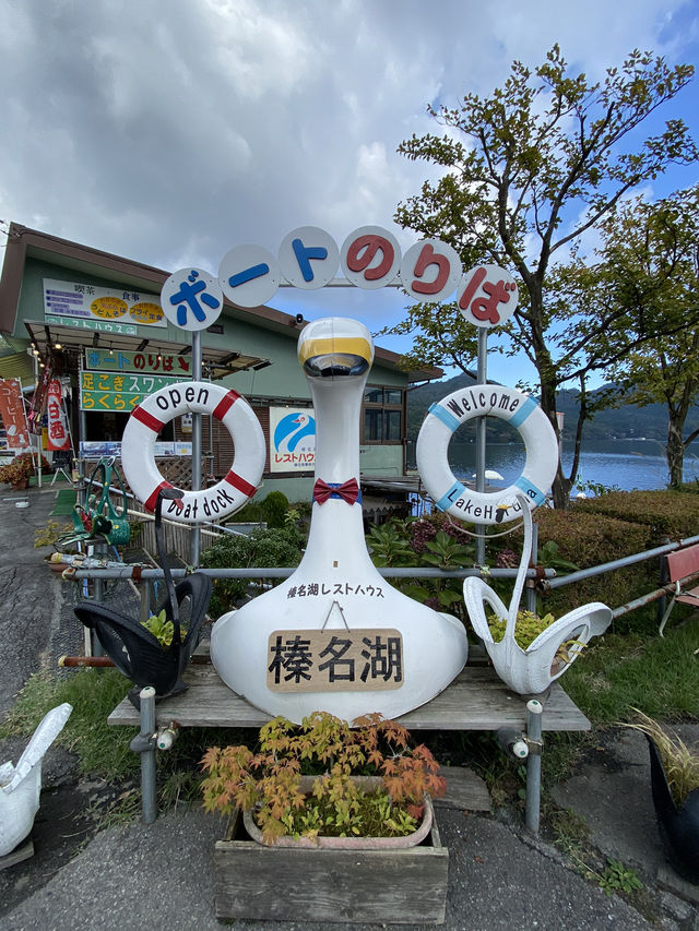 【群馬県】榛名湖