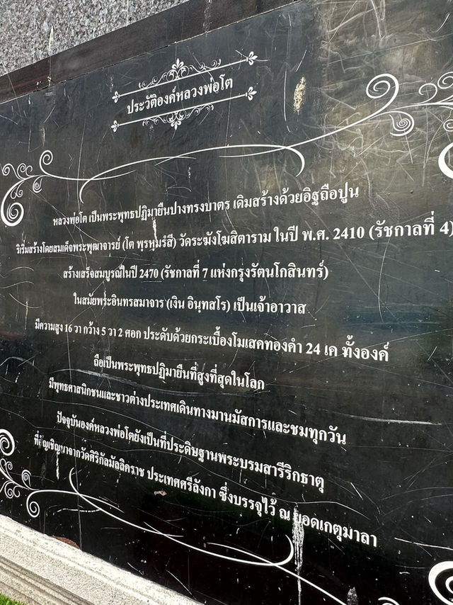 📍บ่อน้ำมนต์ของสมเด็จพุฒาจารย์โต ที่วัดอินทรวิหาร 