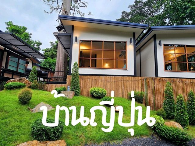 บ้านพักญี่ปุ่น บรรยากาศดี แก่งคอยสระบุรี