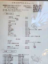 【山口グルメ】宇部・エクスプローア