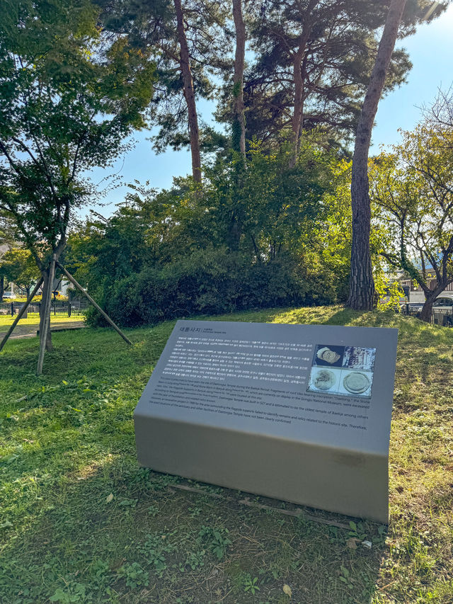 역사를 둘러 보는 공원 ’반죽동 당간지주‘