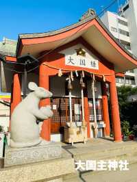 【大阪府:大国町】ネズミの狛鼠がかわいい大国主神社