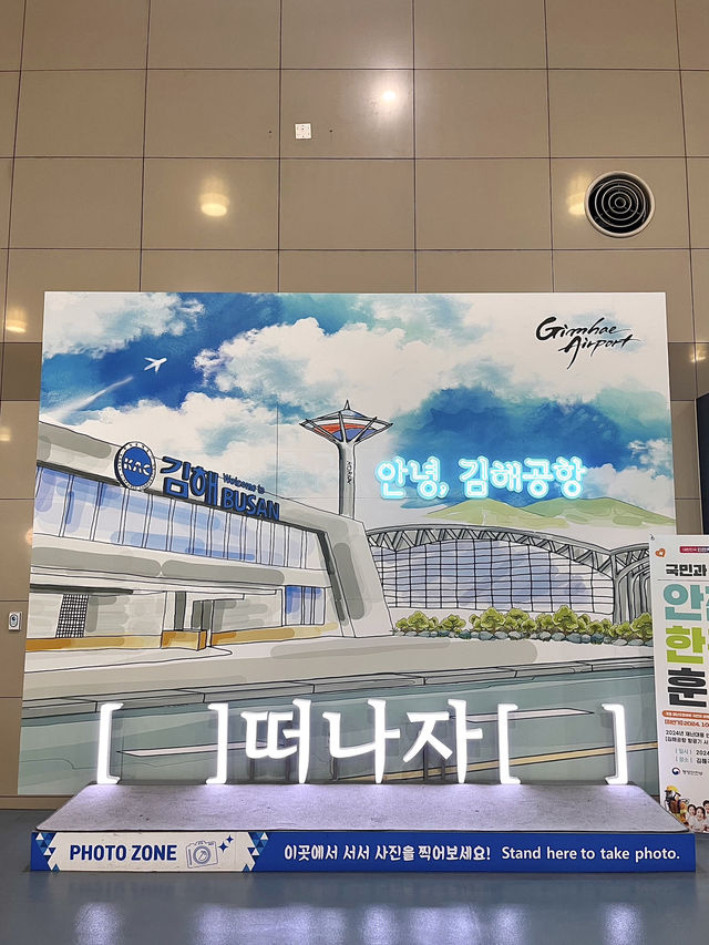 釜山金海機場實用攻略分享