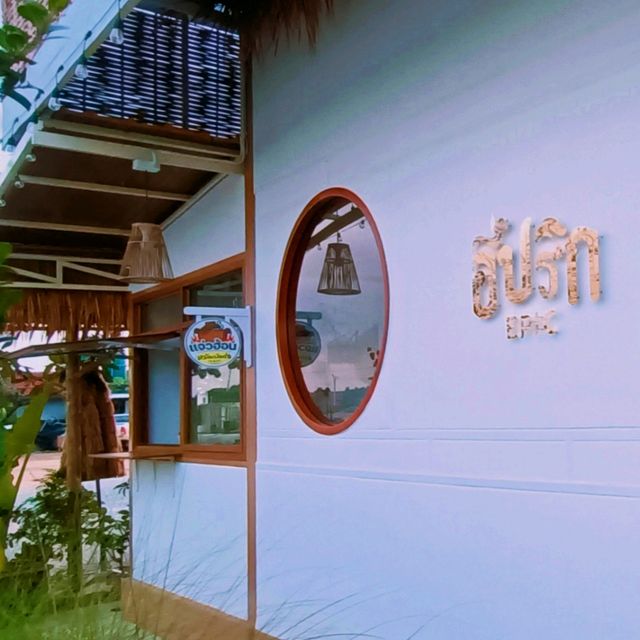 ร้านอีปริก แหลมฉบัง จ.ชลบุรี