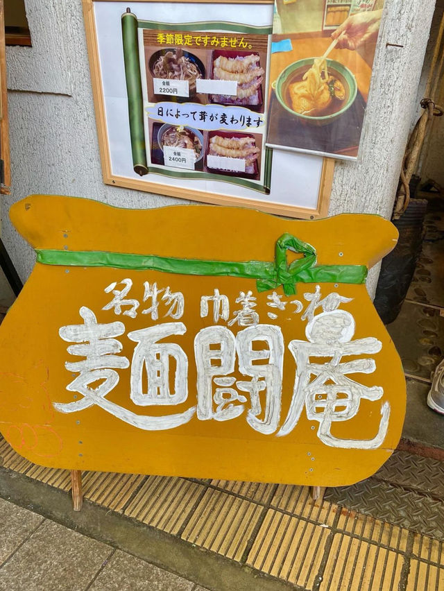 【奈良/奈良市】奈良名物巾着きつねがいただけるお店