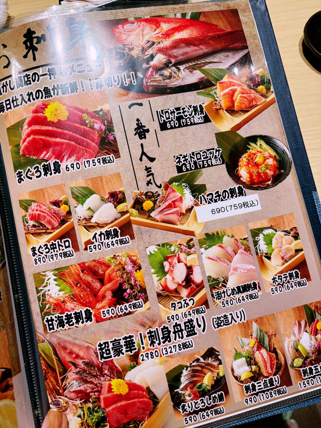 ร้านอิซากายะ 魚がし ร้านอิซากายะ 魚がし