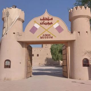 Learn about history at a museum in Dubai.