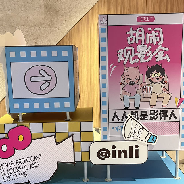 充滿科幻的書店