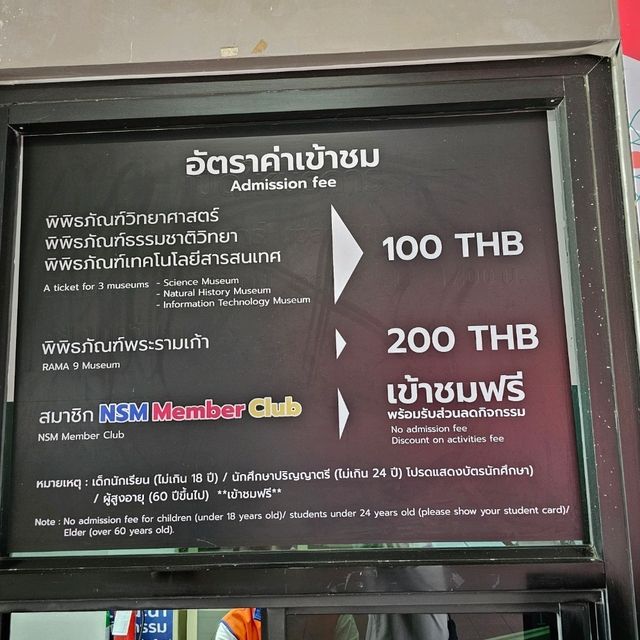 เที่ยวแบบมีความรู้วิทยาศาสตร์ที่ตึกลูกเต๋า คลอง5
