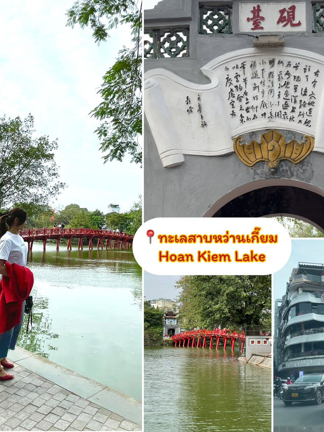 7 จุด check-in ที่ไม่ควรพลาดในเมืองฮานอย