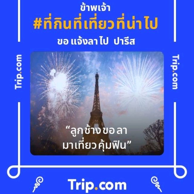 เที่ยวชมหมู่บ้านน้ำหยก ขอพรเทพเจ้าแห่งธรรมชาติ