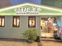 澳門｜梳打冰室 (氹仔店)