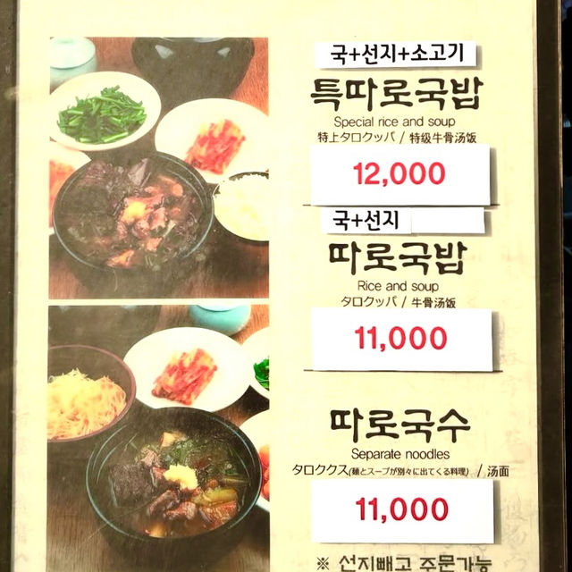 【大邱】２４時間営業‼️老舗のタロクッパを食べました　【クギルタロクッパ】