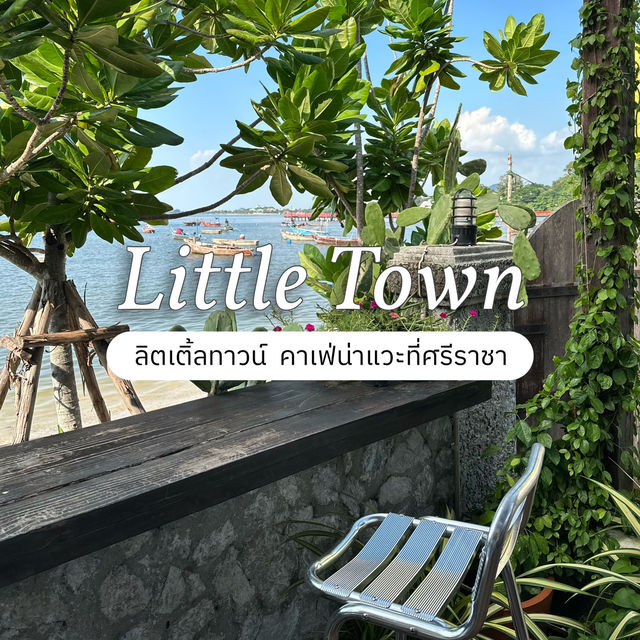 Little Town คาเฟ่น่าแวะที่ศรีราชา 🏡🌊