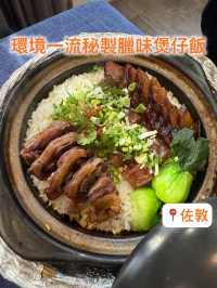 環境一流煲仔飯