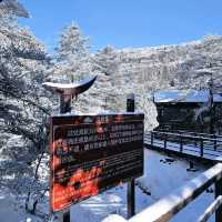 ภูเขาหิมะเจี่ยวจือ [Jiaozi snow mountain]