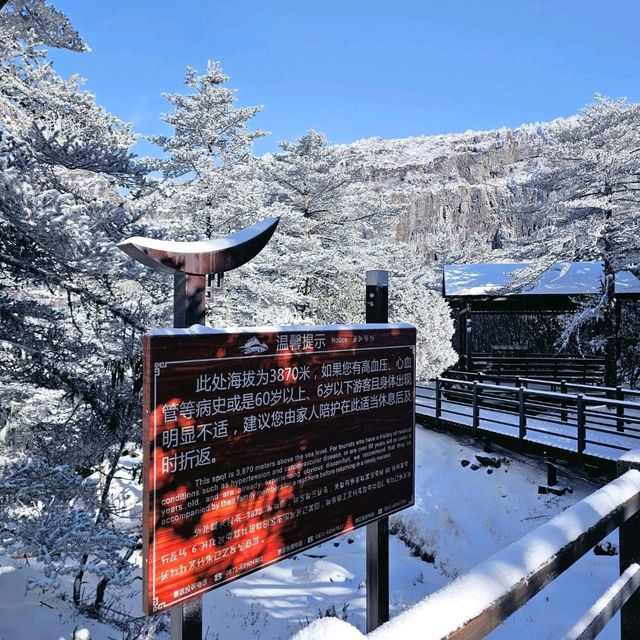 ภูเขาหิมะเจี่ยวจือ [Jiaozi snow mountain]