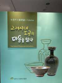 무료주차가 가능한 인천 서구 녹청자박물관😎