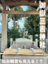 🌸仙台の歴史あるパワースポット！御嶽三吉神社の魅力をご紹介✨