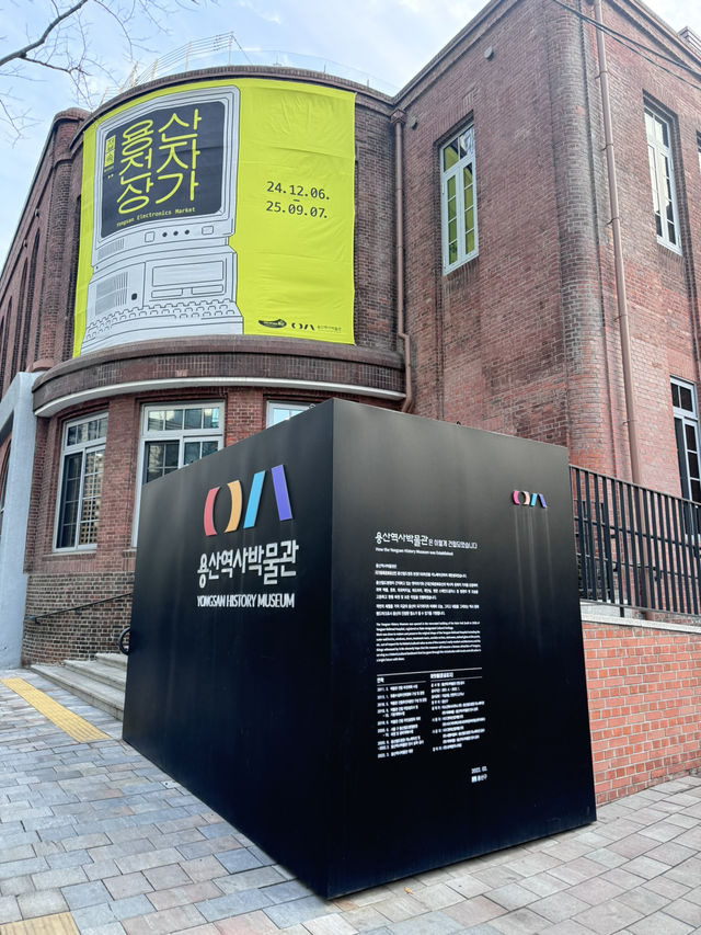 서울무료전시회 볼수 있는곳,용산역사박물관
