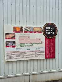 Ichiran No Mori Itoshima 🍜