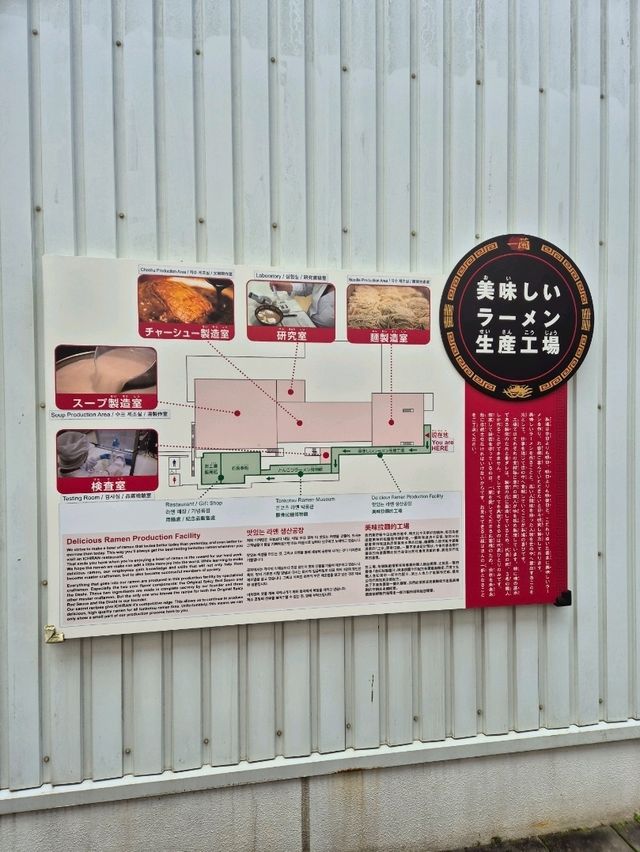 Ichiran No Mori Itoshima 🍜