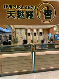 天婦羅專門店