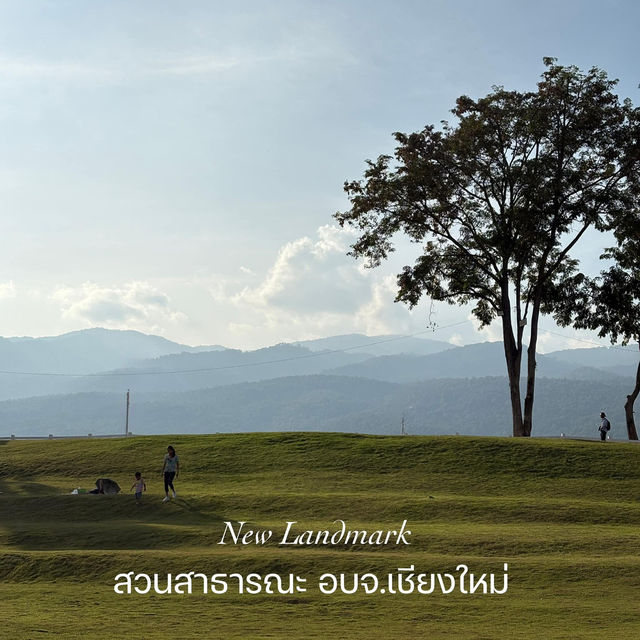 สวนอบจ. เชียงใหม่