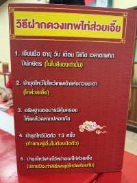 วิธีแก้ปีชงที่วัดเล่งเน่ยยี่ ไปง่ายๆ MRT ไปถึงเลย