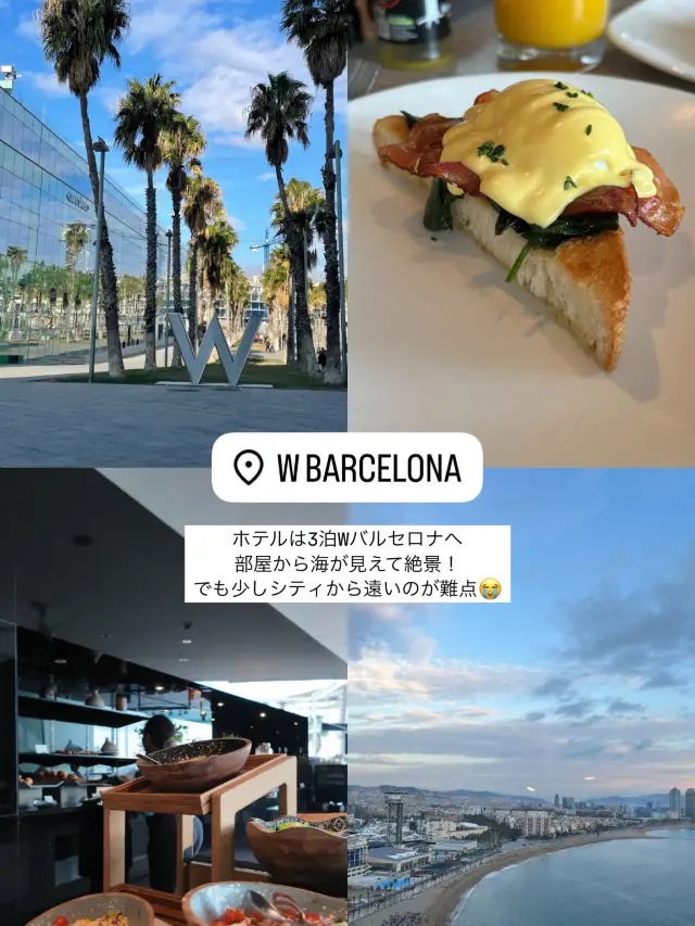 巴塞隆納旅遊摘要