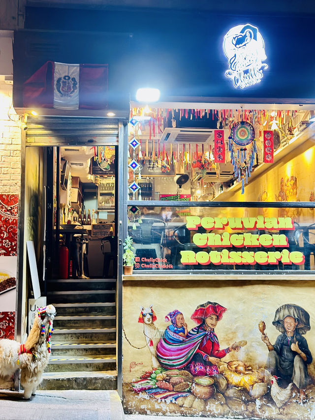 🇭🇰 中環的超抵食正宗秘魯餐廳🇵🇪✨