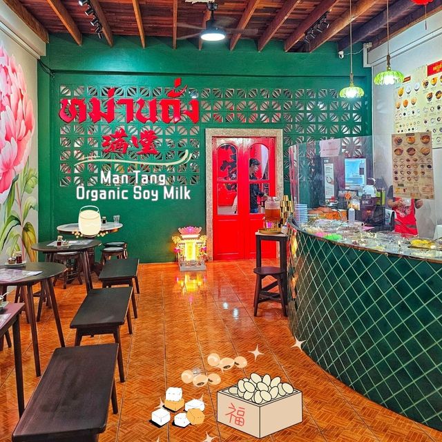หม่านถั่ง ร้านของหวานแสนอร่อย ใจกลางเมืองอุบล