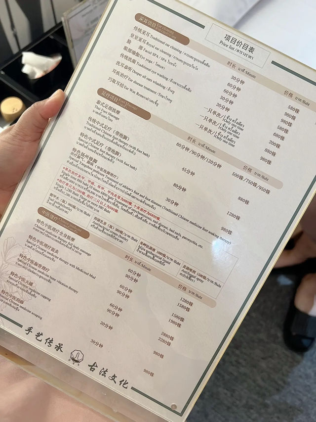 ร้านนวดสปาหู  🈴✨ราคาเบาๆ แถวเยาวราช