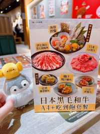 和牛勁高質🥰