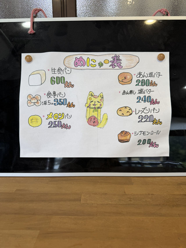【福岡観光】お昼には売り切れてしまう！素材にこだわったパン屋さん🍞