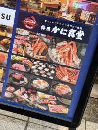 【大阪・東梅田】蟹×しゃぶしゃぶ×寿司食べ放題「梅田 かに食堂」