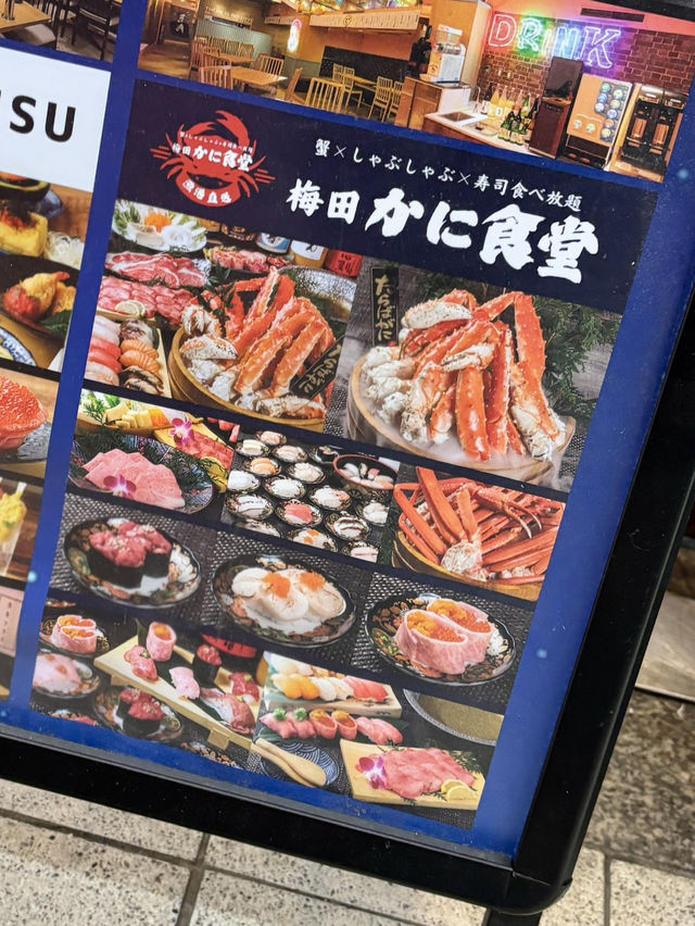 【大阪・東梅田】蟹×しゃぶしゃぶ×寿司食べ放題「梅田 かに食堂」